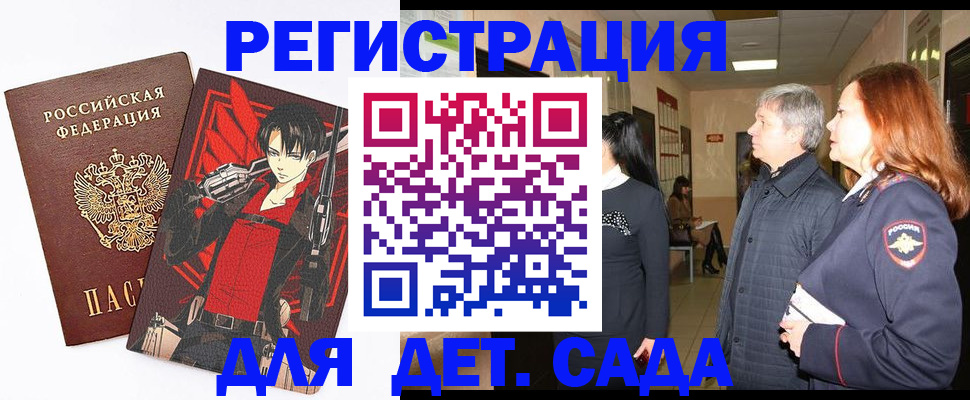 прописка поиск в Раменском