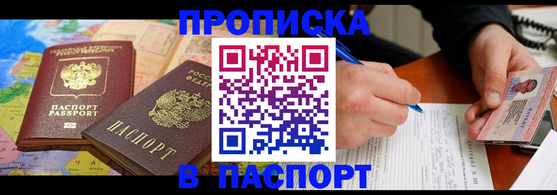 найти адрес прописки в Раменском