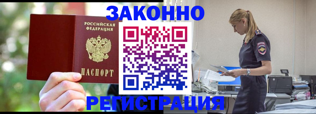 регистрация в Раменском