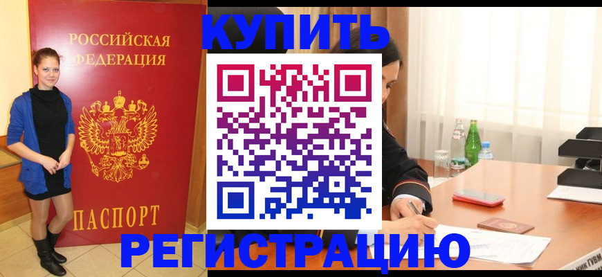 прописка в квартире в Раменском