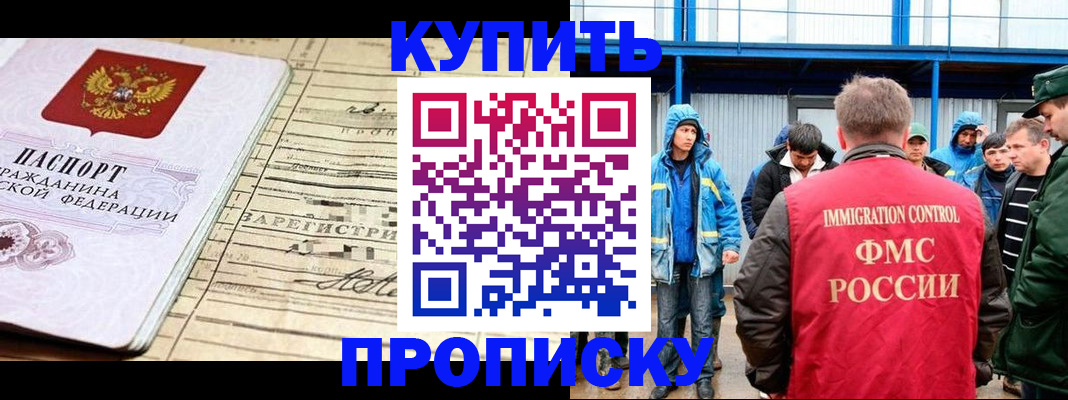 прописка паспорт в Раменском